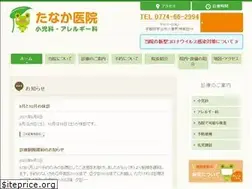 Sites similar to tanaka-kero.com