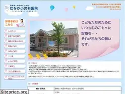 Sites similar to tanaka-kids.net