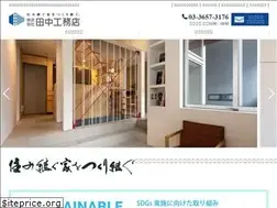 Sites similar to tanaka-kinoie.co.jp