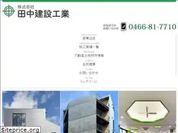 Sites similar to tanaka-kk.com