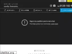 Sites similar to tanaka-komuten.jp