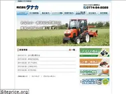 Sites similar to tanaka-kyoto.co.jp