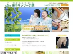 Sites similar to tanaka-massage.net