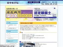 Sites similar to tanaka-megane.com