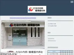 Sites similar to tanaka-naika777.com