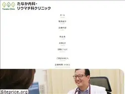 Sites similar to tanaka-naikariumachi.com