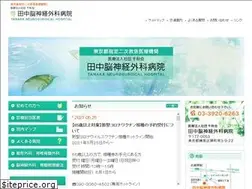 Sites similar to tanaka-nrsg-hp.or.jp