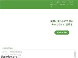 Sites similar to tanaka-orthop.com