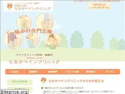 Sites similar to tanaka-pain.com