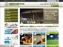 Sites similar to tanaka-plant.jp
