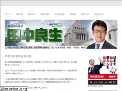 Sites similar to tanaka-ryosei.com