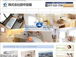 Sites similar to tanaka-setsubi.net