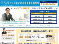 Sites similar to tanaka-shihou.jp