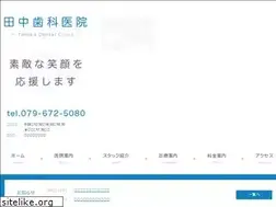 Sites similar to tanaka-shika.org
