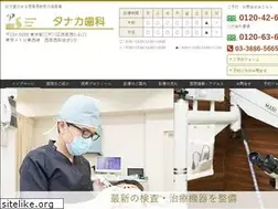Sites similar to tanaka-sika.com