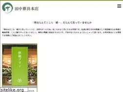 Sites similar to tanaka-sogu.co.jp