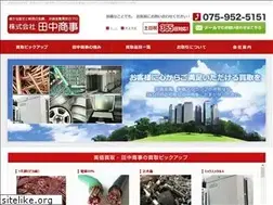 Sites similar to tanaka-syouji.com