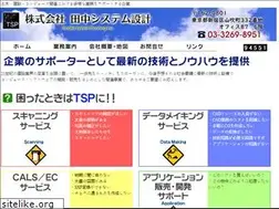 Sites similar to tanaka-sys.com