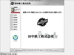 Sites similar to tanaka-t.com