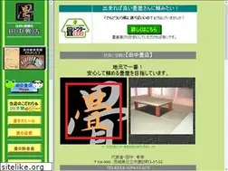 Sites similar to tanaka-tatami.com
