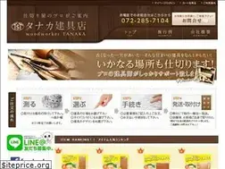 Sites similar to tanaka-tategu.com