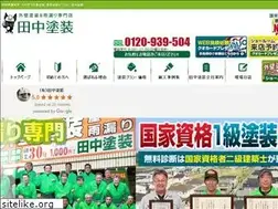 Sites similar to tanaka-tosou.co.jp