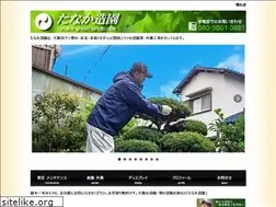 Sites similar to tanaka-zoen.com