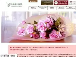 Sites similar to tanaka.or.jp