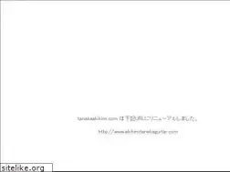 Sites similar to tanakaakihiro.com