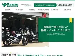 Sites similar to tanakabike.com