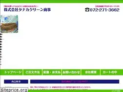 Sites similar to tanakaclean.jp
