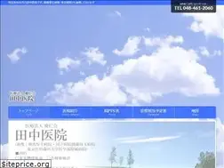 Sites similar to tanakaclinic-wako.com
