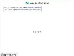 Sites similar to tanakaconsul.co.jp