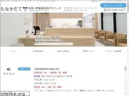 Sites similar to tanakadate-clinic.com
