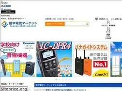 Sites similar to tanakadenki-market.com