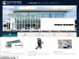 Sites similar to tanakaeye.com