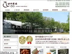 Sites similar to tanakafarm-brand.com