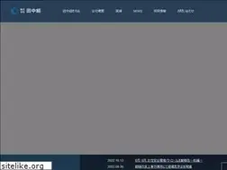 Sites similar to tanakagumi.co.jp