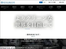 Sites similar to tanakahydro.jp