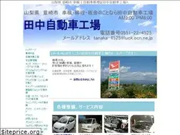 Sites similar to tanakajikou.com
