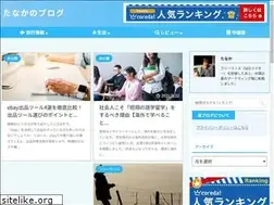Sites similar to tanakajournal.com