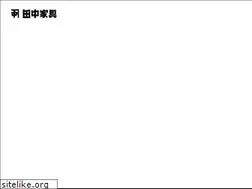 Sites similar to tanakakagu.jp