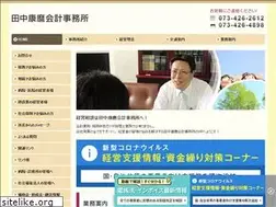 Sites similar to tanakakaikei.net