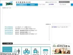 Sites similar to tanakakensetu-f.jp