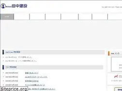 Sites similar to tanakakensetu.co.jp