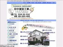 Sites similar to tanakakensou.com