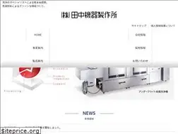 Sites similar to tanakakiki.co.jp