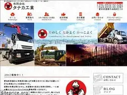 Sites similar to tanakakougyo.jp