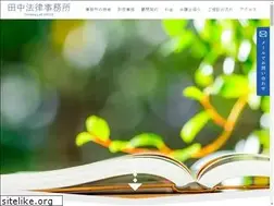 Sites similar to tanakalawoffice.com