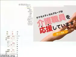 Sites similar to tanakamedical.net